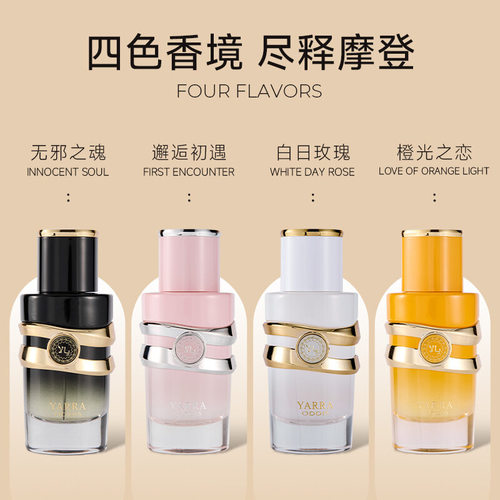 奥迪丝亚拉香水无邪之魂香水