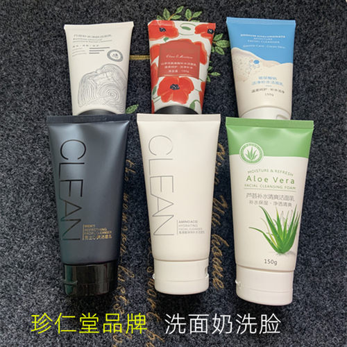珍仁堂氨基酸净润洗面奶
