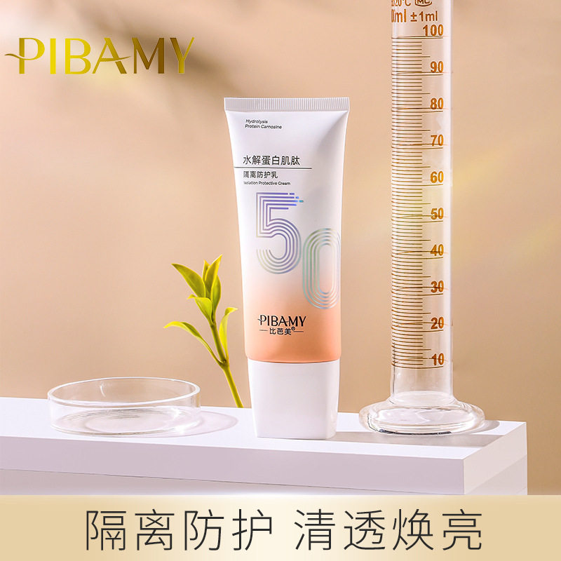 比芭美水解蛋白肌肽隔离防护乳