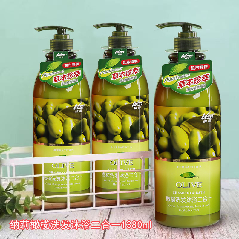 橄榄洗发水沐浴露二合一1380ml