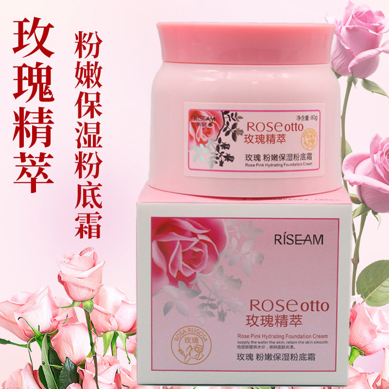 玫瑰补水保湿遮瑕粉底霜80g