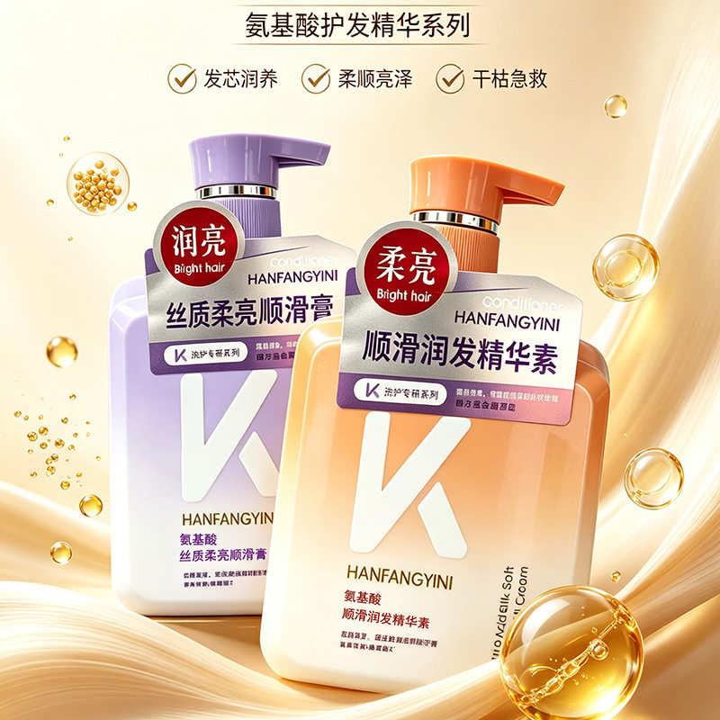 韩芳伊妮氨基酸K香氛发膜750g