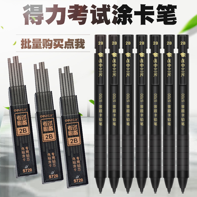 二b笔铅笔2比铅笔考试涂卡笔芯小学生电脑考试专用铅笔正品学生用
