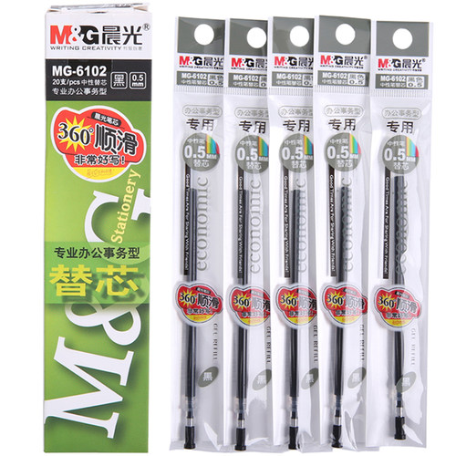考试中性笔替芯0 5专用中心笔芯0.5mm黑色黑水学生用红色蓝色 - 封面