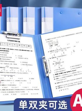 得力5309ES文件夹长押夹板夹档案试卷整理收纳资料册两用强力双夹