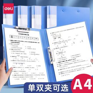 得力5309ES文件夹长押夹板夹档案试卷整理收纳资料册两用强力双夹
