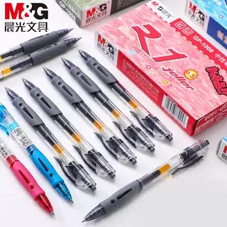 晨光按动中性笔GP1008办公签字笔