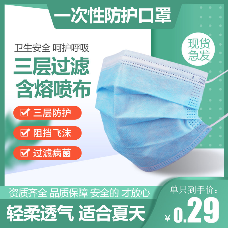 口罩 一次性防护三层夏季透气薄款防尘单独包装成人100只加厚现货|msdalam kategori rumah harian, Peralatan perlindungan, topeng - dari Buy2taobao.com untuk memberikan perkhidmatan ejen Taobao profesional membeli