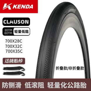 建大K1286平把公路车自行车轮胎700*28/32c砾石瓜车折叠防刺外胎