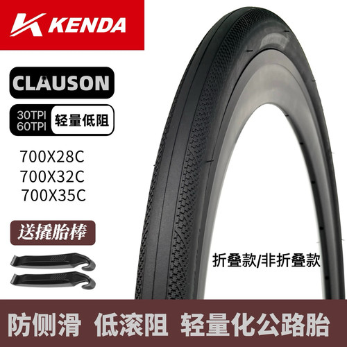 建大K1286平把公路车自行车轮胎700*28/32c砾石瓜车折叠防刺外胎