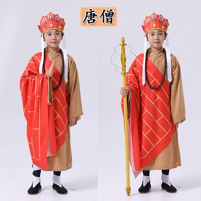 唐僧儿童表演服全套演出服