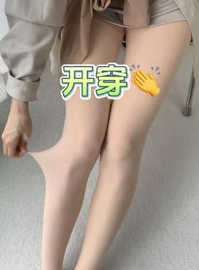 7.0外层替换丝袜/纽扣式/光腿神器【伪装者7.0】