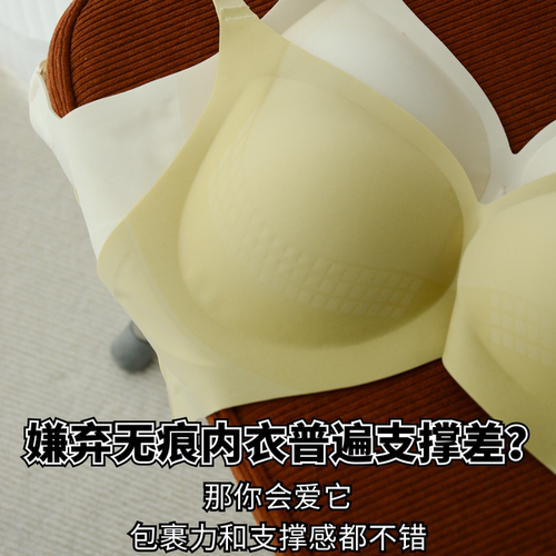 有支撑力的无痕内衣太少见了！