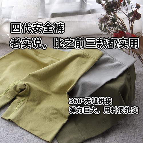 第4代不卷边安全裤！真的会谢！