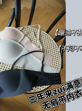 椰丝里里小稳稳两耳光无肩带防滑抹胸裹胸美背内衣文胸夏季女2026