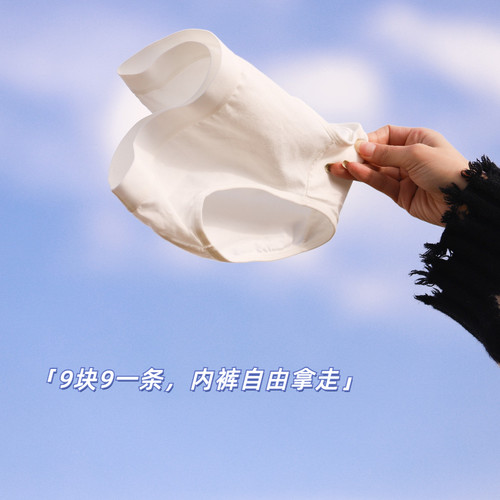 自然舒适！纯棉内裤就是yyds！