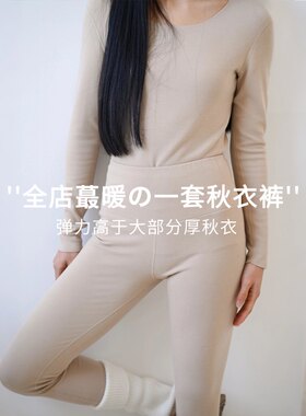 秋衣秋裤套装女上衣新2026保暖