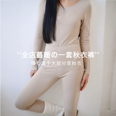 秋衣秋裤套装女上衣新2026保暖