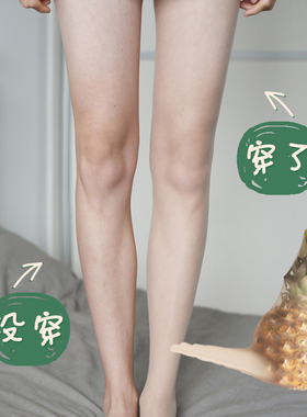 INNERYES小菠萝丝袜女防勾丝磨皮美肤隐形超薄款肉色夏天光腿神器