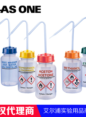 亚速旺KAUTEX药品安全识别清洗瓶LDPE低密度聚乙烯 空瓶 喷嘴可卸