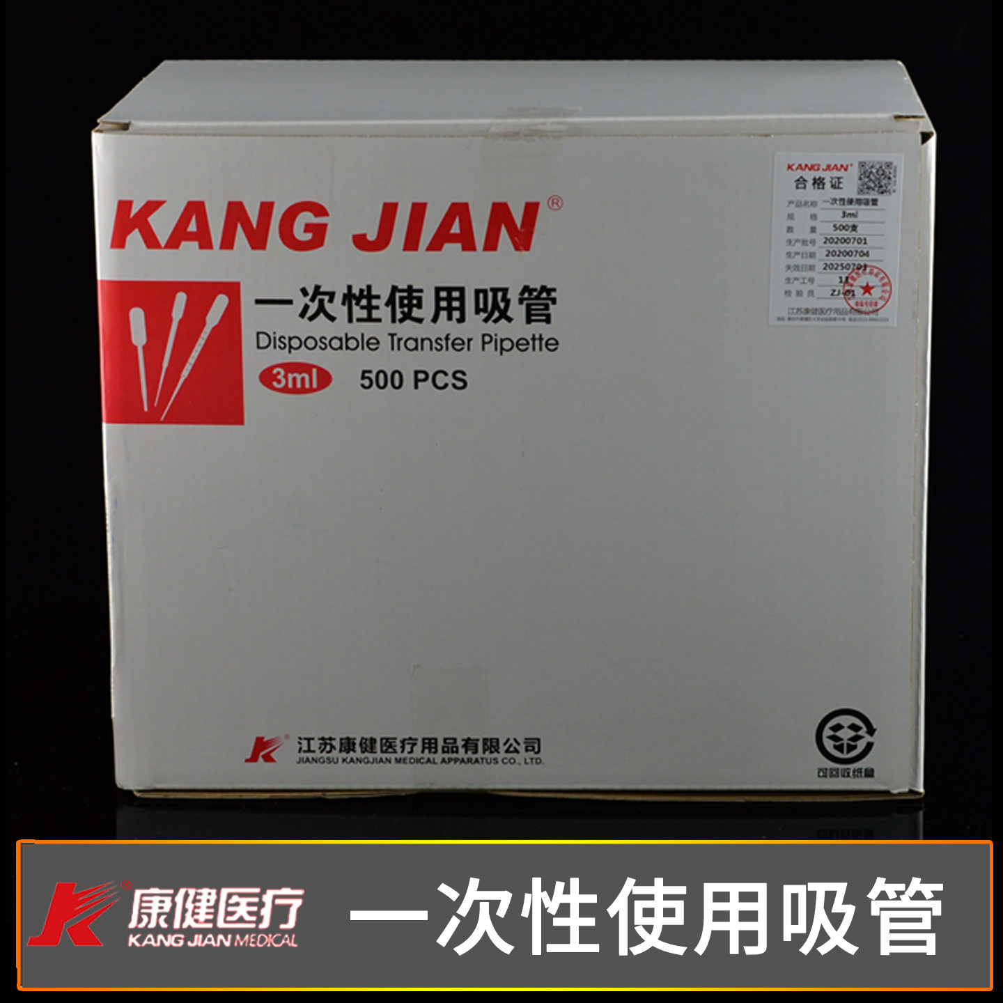 江苏康健一次性吸管1ml2ml3ml加长塑料滴管带刻度可定制单支灭菌