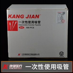 江苏康健一次性吸管1ml2ml3ml加长塑料滴管带刻度可定制单支灭菌