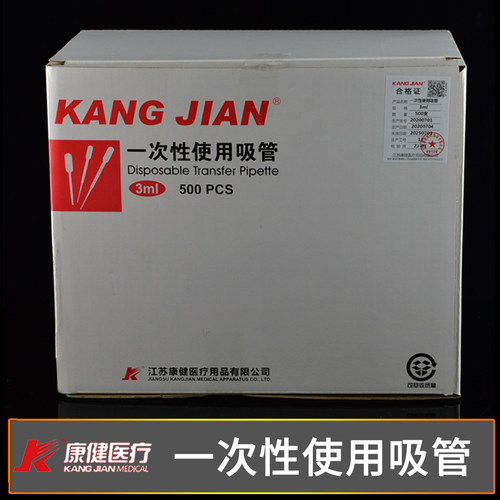 江苏康健一次性吸管1ml2ml3ml加长塑料滴管带刻度可定制单支灭菌