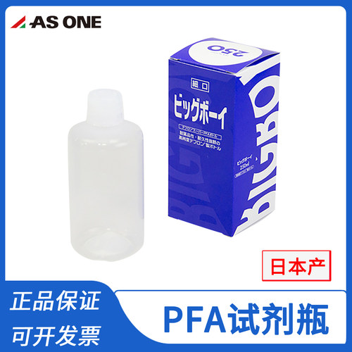 进口亚速旺PFA试剂瓶透明瓶塑料瓶无内塞耐高腐蚀强酸强碱耐高温