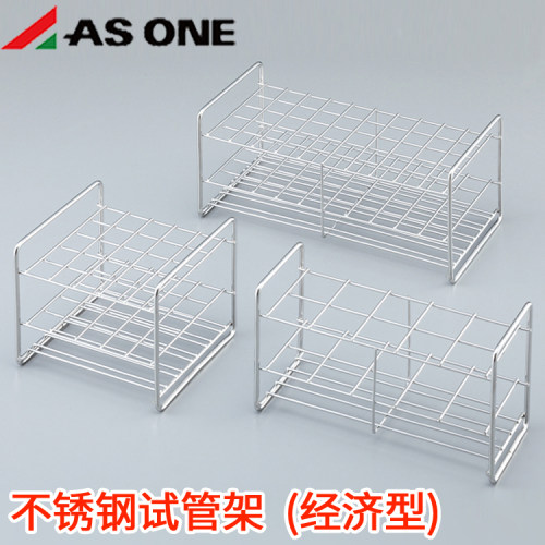 SANPO/亚速旺不锈钢试管架可高压灭菌多规格孔径11 12 23 26 42mm