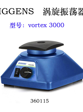 WIGGENS VORTEX 3000 涡旋振荡器  360115 360115A 360115B