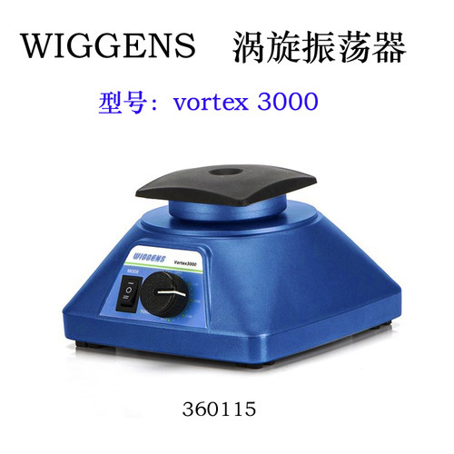 WIGGENS VORTEX 3000 涡旋振荡器  360115 360115A 360115B