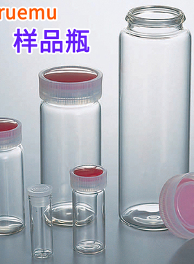 Maruemu亚速旺进口透明玻璃样品瓶微量瓶样本瓶钳口小药瓶2.2ml