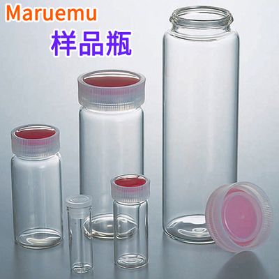 Maruemu亚速旺进口透明玻璃样品瓶微量瓶样本瓶钳口小药瓶2.2ml
