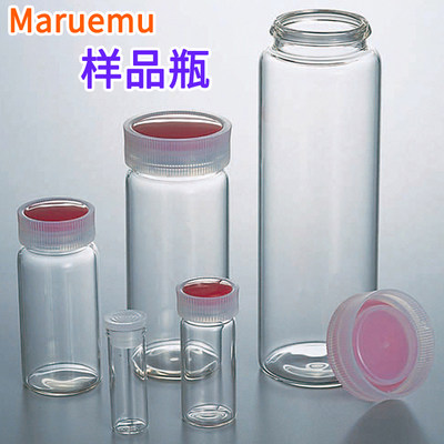 Maruemu亚速旺进口透明玻璃样品瓶微量瓶样本瓶钳口小药瓶2.2/3/4