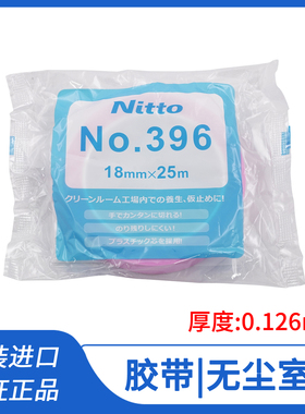 亚速旺无尘室用胶带使用塑料不产生纸粉聚烯烃0.126mm已γ线灭菌