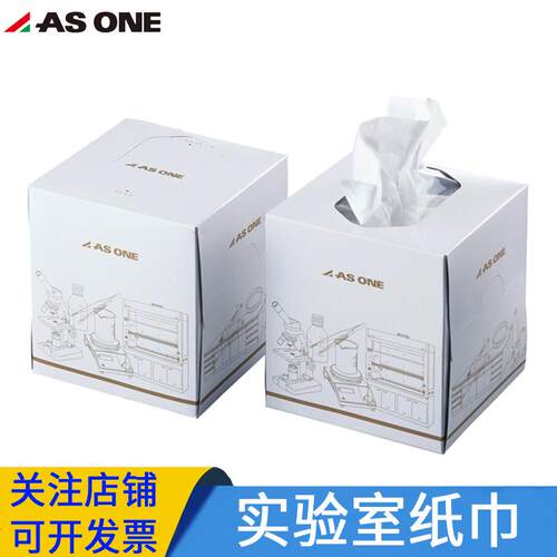 亚速旺实验室纸巾盒装高品质除尘纸吸水吸油白色擦油纸160张/盒