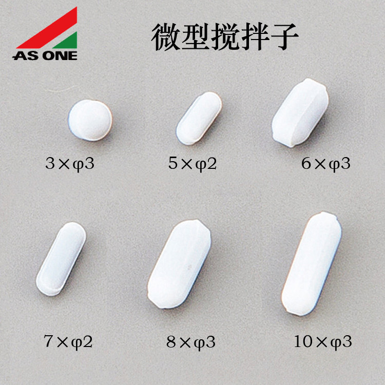 微型搅拌子磁力耐酸碱2*23×3
