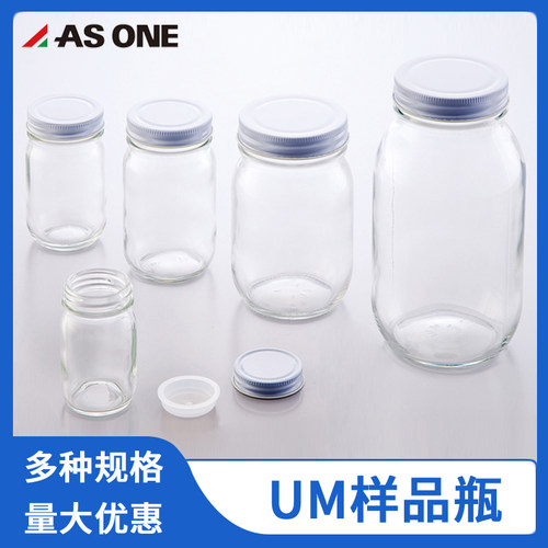 亚速旺UM样品瓶透明大口试剂瓶金属盖带内塞50 100 200 450 900ml