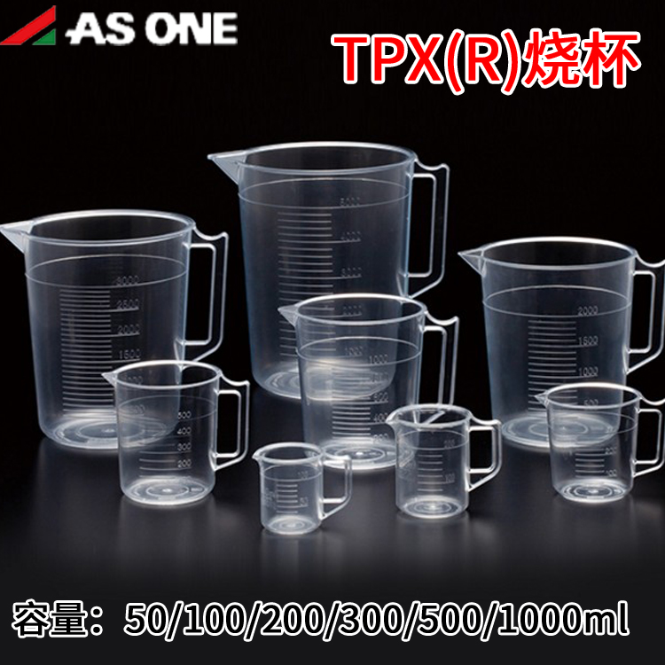 NIKKO/亚速旺TPXR烧杯量杯带把手刻度透明塑料烧杯聚甲基戊烯树脂