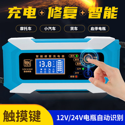 优信汽车电瓶充电器摩托车12V24V伏智能修复铅酸蓄电池充电机通用