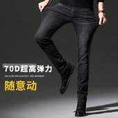 男装 秋冬厚款 男弹性小脚长裤 子大码 黑灰色修身 直筒超高弹力牛仔裤