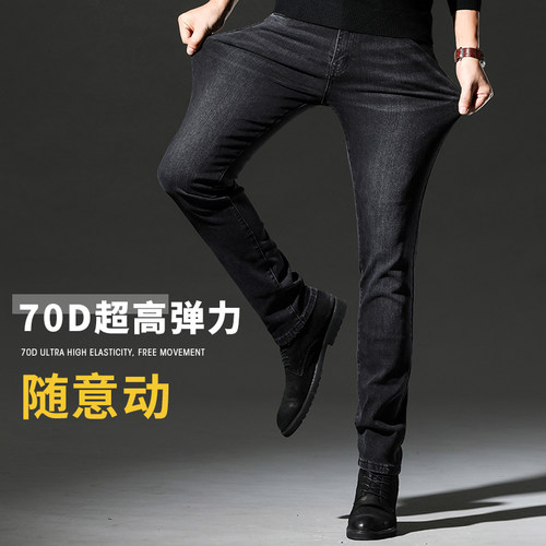 大码牛仔裤超高弹力弹性小脚男装