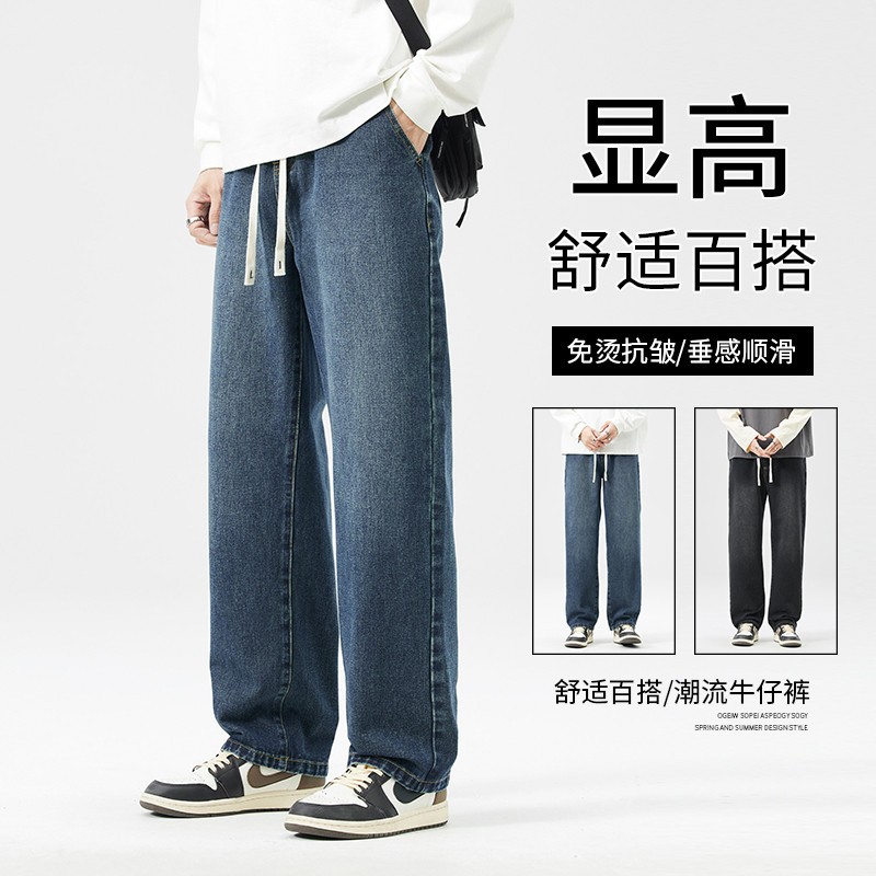 2025秋冬款高弹力松紧腰抽绳阔腿牛仔裤男弹性宽松直筒长裤子男装
