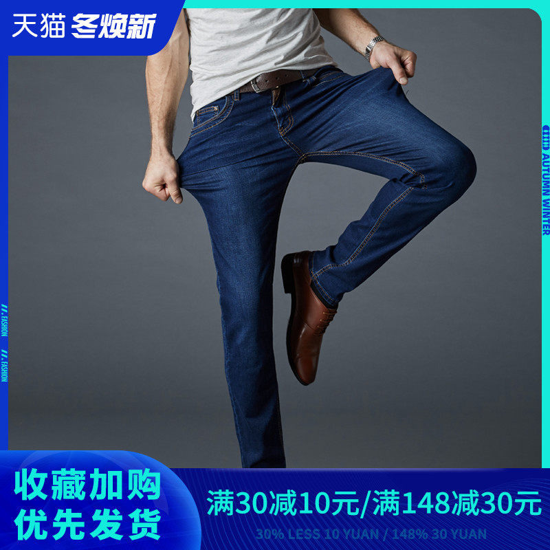 秋季修身直筒超高弹力牛仔裤男装薄款弹性小脚裤男休闲长裤子大码