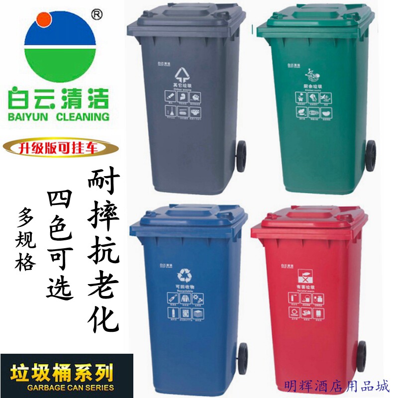 户外分类加厚塑料物业小区垃圾桶