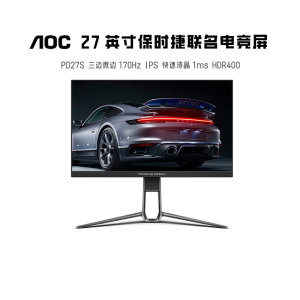 AOC显示器27英寸PD27S保时捷联名电竞电脑显示器护眼保护屏防蓝光