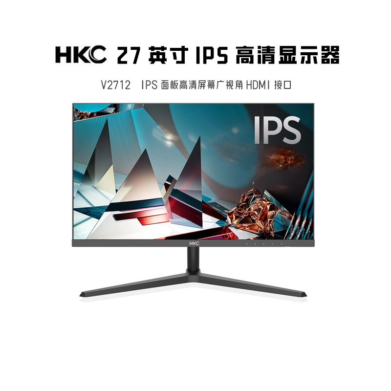 HKC显示屏V2712广视角27英寸 IPS面板娱乐家用行业商务办公显示器
