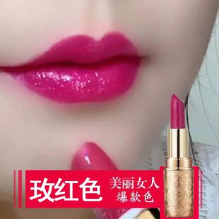 口红玫红色玫瑰红细闪珠光黄皮显白减龄旗舰大牌官方正品持久滋润