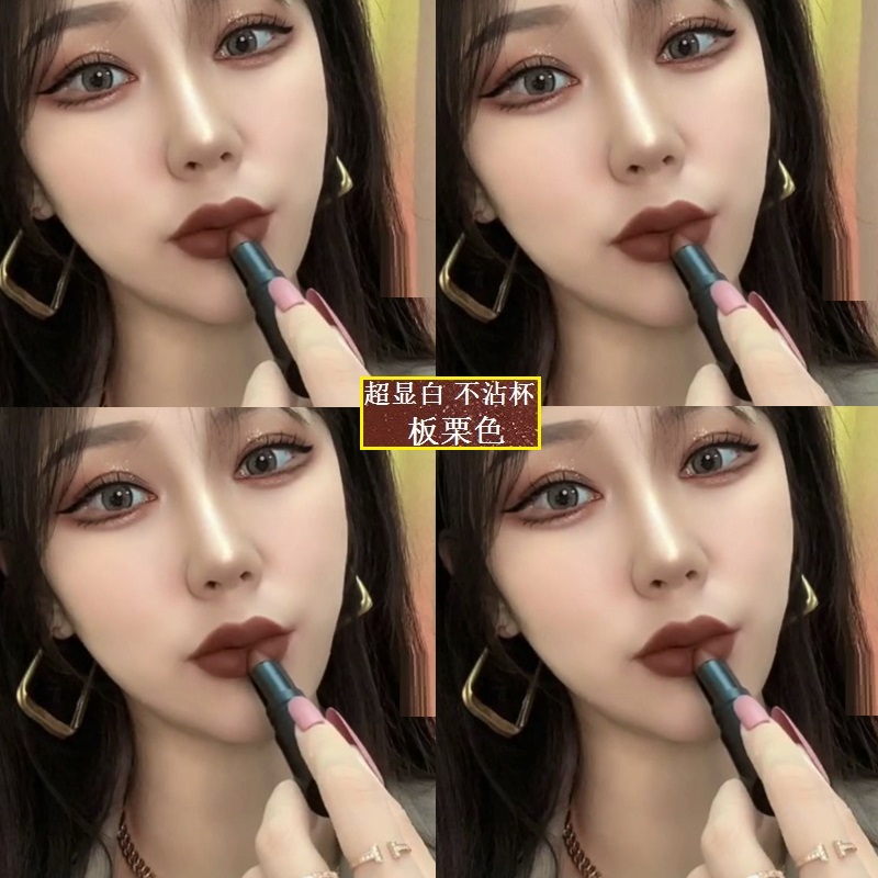 欧美风显白板栗色口红不掉色不沾杯深色奶咖色巧克力口棕学生平价