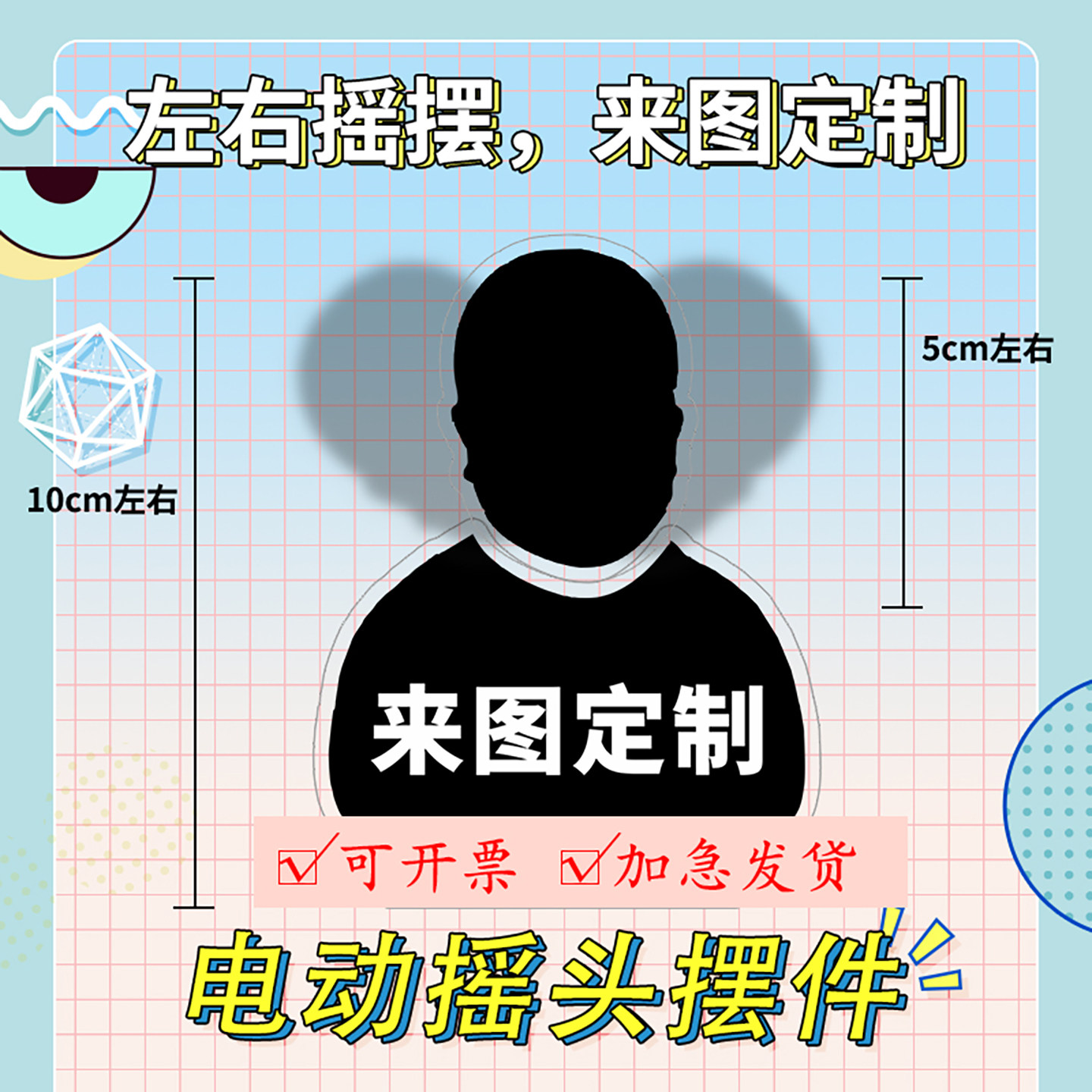 可爱照片网红款摇头摆件摇一摇车载宠物创意个性情侣卡通手办定制